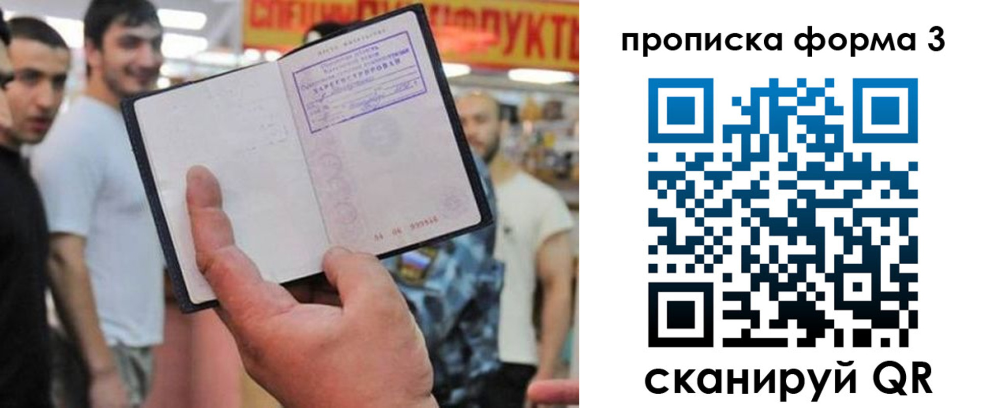прописка для военкомата в Кольчугино