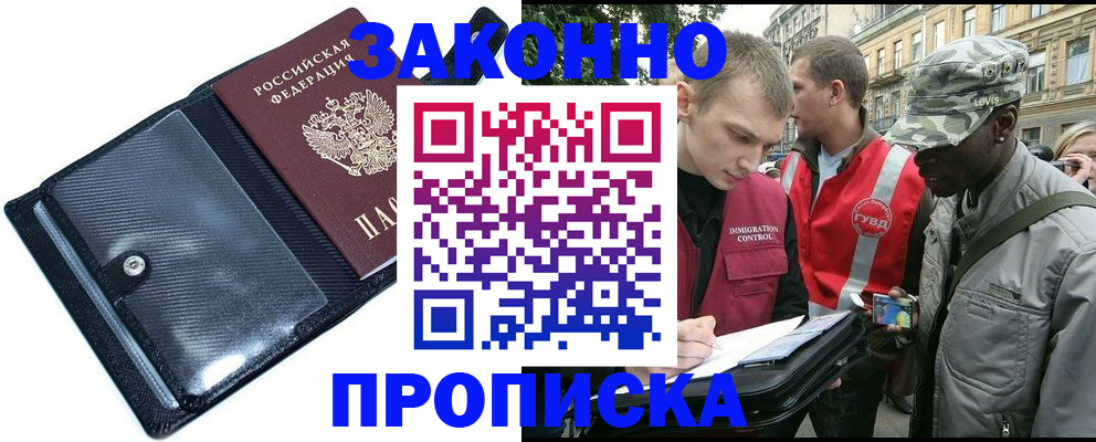 прописка ребенка в Кольчугино