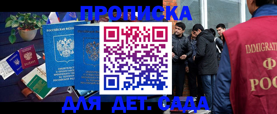 прописка для военкомата в Кольчугино