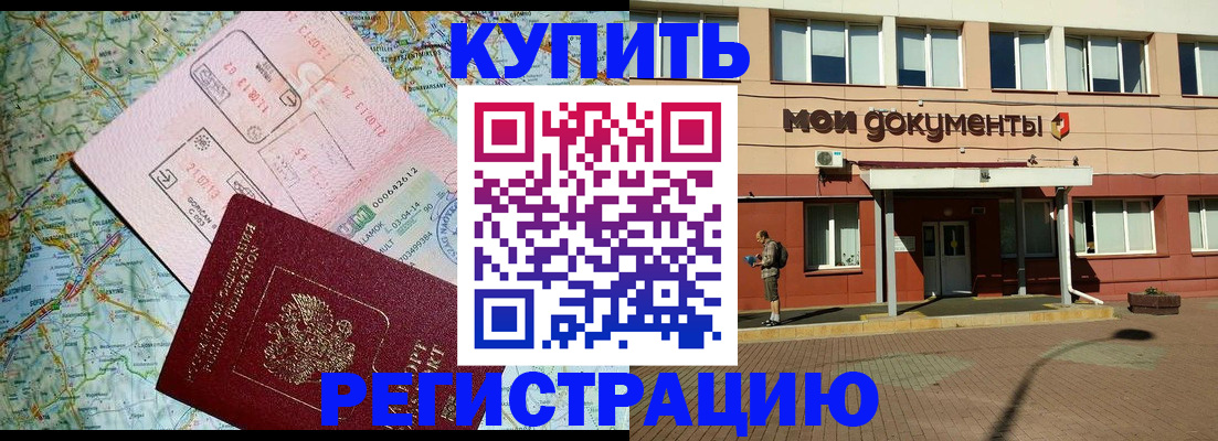 прописка для военкомата в Кольчугино