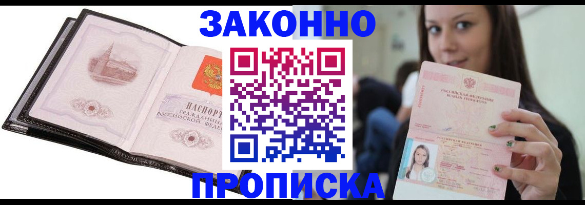 временная регистрация в квартире в Кольчугино